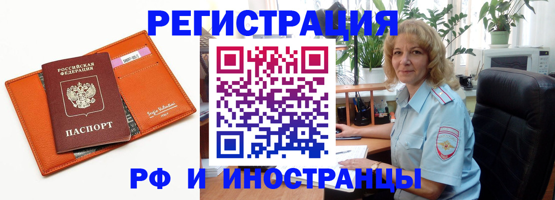 временная регистрация для школы в Саранске